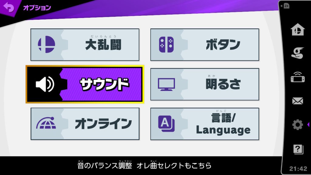 スマブラsp メインテーマ曲 命の灯火 の歌詞を公開 誰が歌ってるの