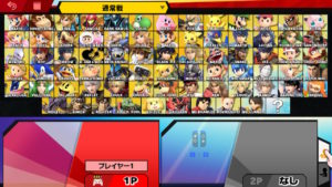 スマブラsp ８人対戦にする方法 オンラインもオフラインも可能です