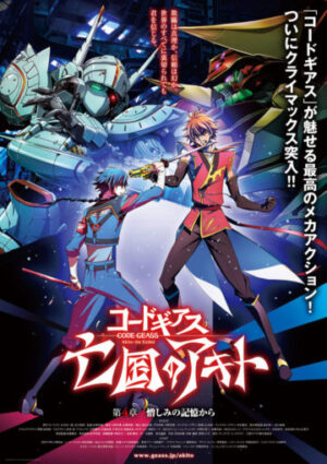 コードギアスを見る順番はこれ シリーズ全11作品の時系列とあらすじ アニメ 映画 カエルの学校