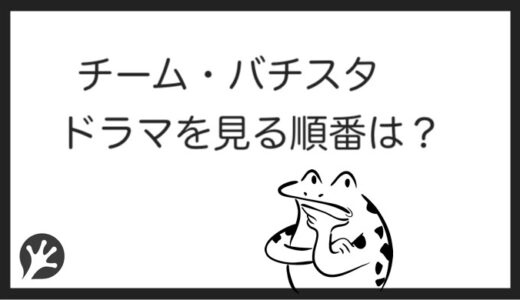 カイジ 漫画を読む順番はこれ シリーズ全6作品の時系列とあらすじ 21年 カエルの学校