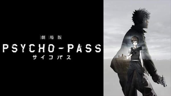 Psycho Pass サイコパスを見る順番はこれ シリーズ全9作品の時系列とあらすじ アニメ 映画 カエルの学校