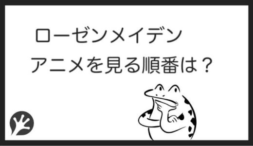 ワンピース アニメを見る順番はこれ シリーズ全25作品の時系列とあらすじ カエルの学校