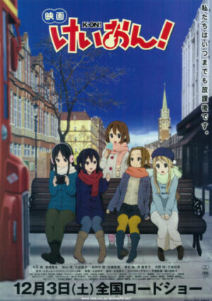 けいおん を見る順番はこれ シリーズ全3作品の時系列とあらすじ アニメ 映画 カエルの学校