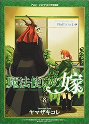 魔法使いの嫁を見る順番はこれ シリーズ全4作品の時系列とあらすじ アニメ カエルの学校