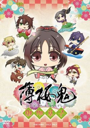 薄桜鬼を見る順番はこれ シリーズ全7作品の時系列とあらすじ アニメ 映画 カエルの学校