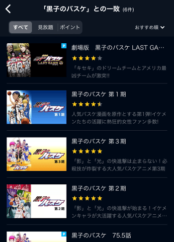 黒子のバスケを見る順番はこれ シリーズ全7作品の時系列とあらすじ 映画 アニメ カエルの学校