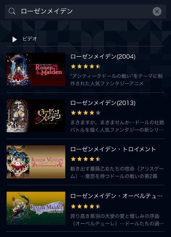 ローゼンメイデンを見る順番はこれ シリーズ全4作品の時系列とあらすじ アニメ カエルの学校