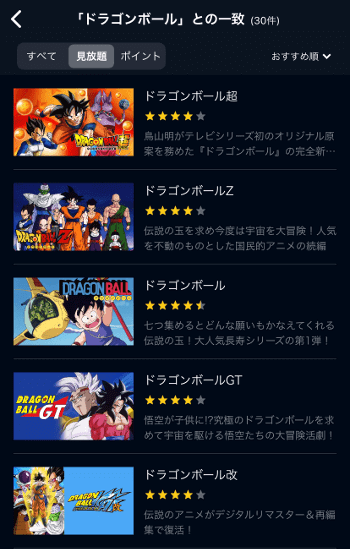 ドラゴンボール アニメを見る順番はこれ シリーズ全5作品の時系列とあらすじ カエルの学校