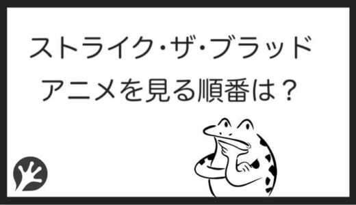 キノの旅 アニメを見る順番はこれ シリーズ全4作品の時系列とあらすじ カエルの学校