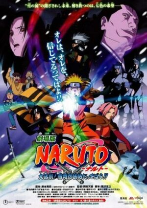 ナルトの映画を見る順番はこれ シリーズ全11作品の時系列とあらすじ Naruto カエルの学校