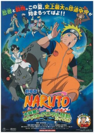 ナルトの映画を見る順番はこれ シリーズ全11作品の時系列とあらすじ Naruto カエルの学校